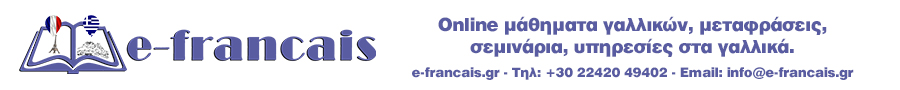 e-francais.gr